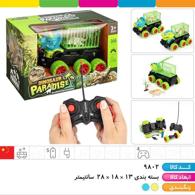 ماشین کنترلی 4 کانال شارژی حمل دایناسور 6 چرخ