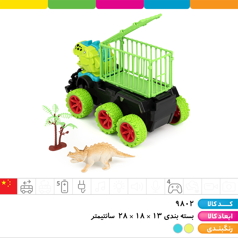 ماشین کنترلی 4 کانال شارژی حمل دایناسور 6 چرخ