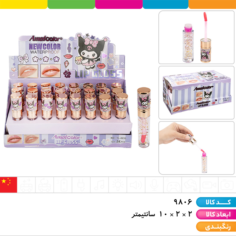 برق لب کرومی طلایی