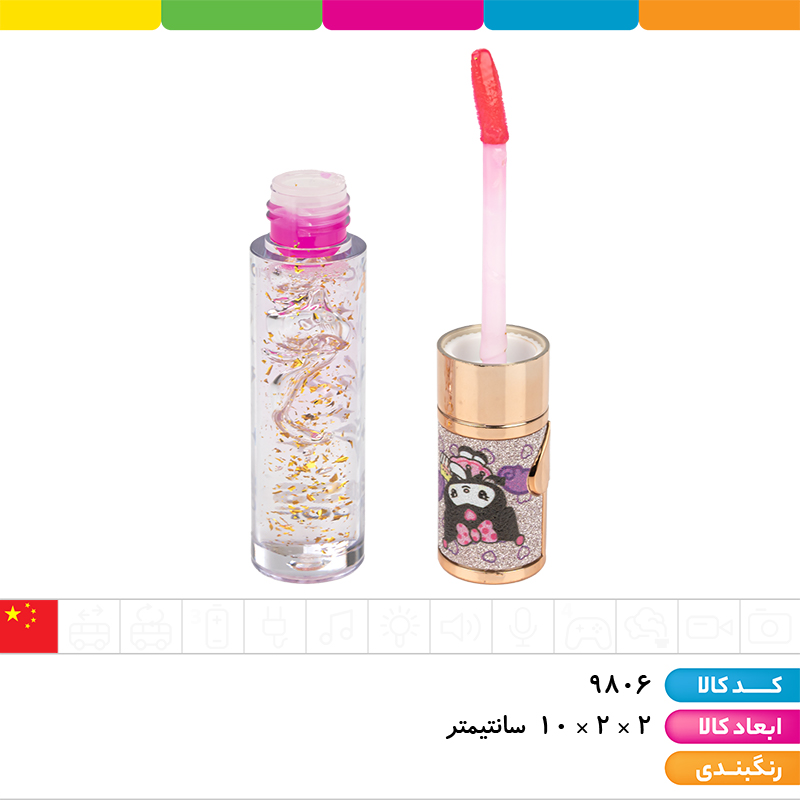 برق لب کرومی طلایی