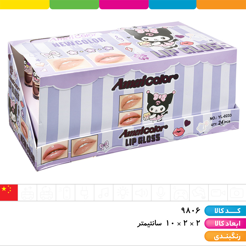 برق لب کرومی طلایی