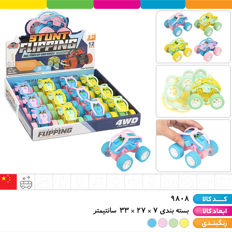 ماشین آفرود قدرتی پاستلی (دارای سیستم تعلیق)