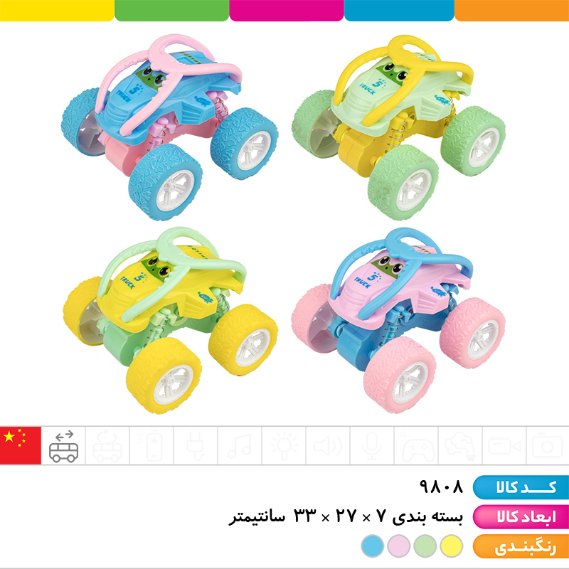 ماشین آفرود قدرتی پاستلی (دارای سیستم تعلیق)