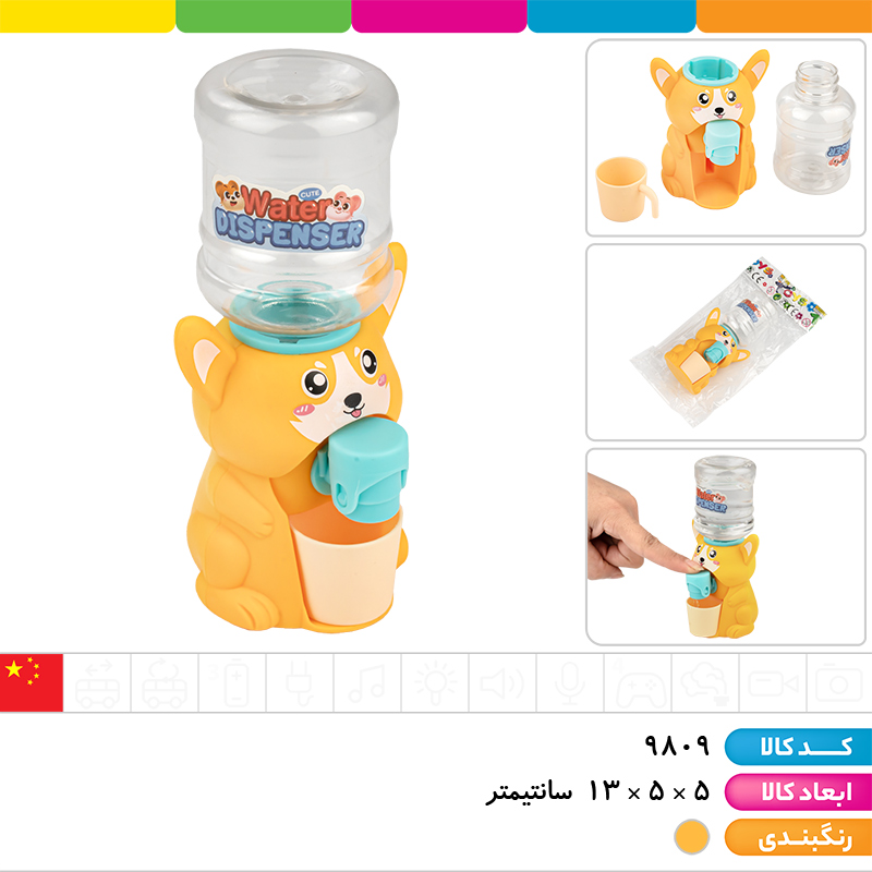 آبسرد کن فانتزی