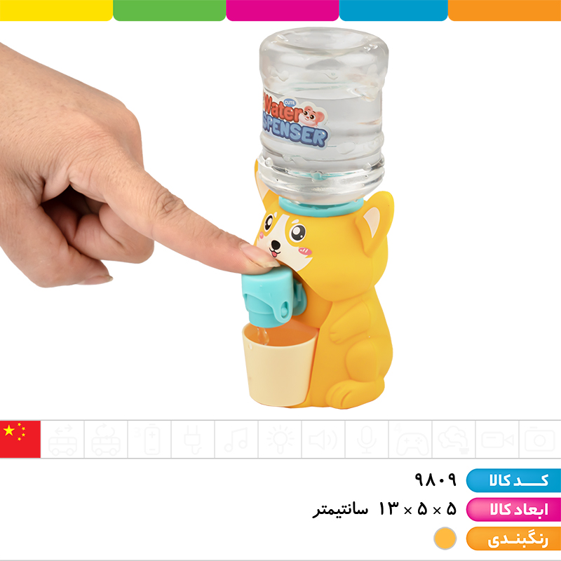 آبسرد کن فانتزی