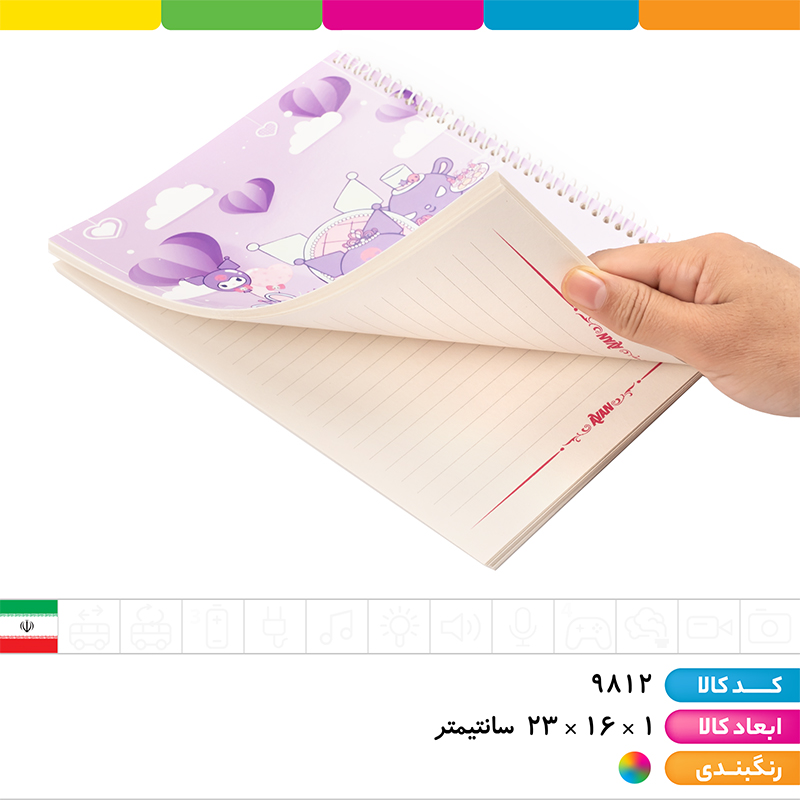 دفتر 50 برگ فنری خطی ایندربرد کرومی