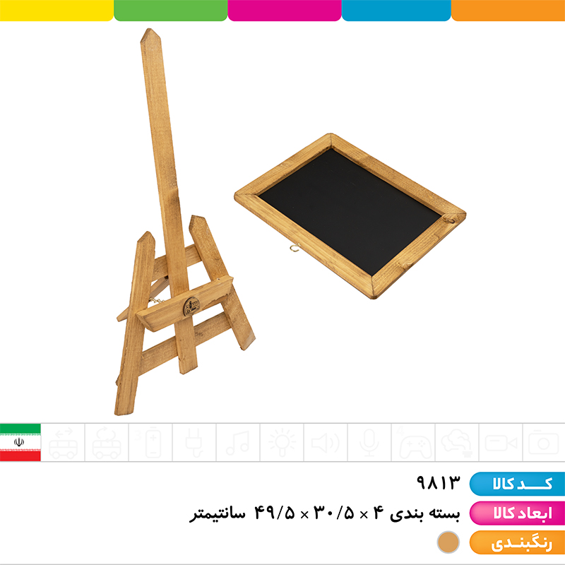 تخته سیاه با تخته پاک کن و گچ (مربع)
