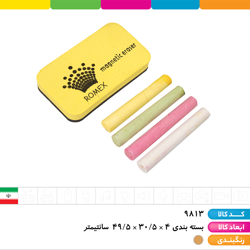 تخته سیاه با تخته پاک کن و گچ (مربع)