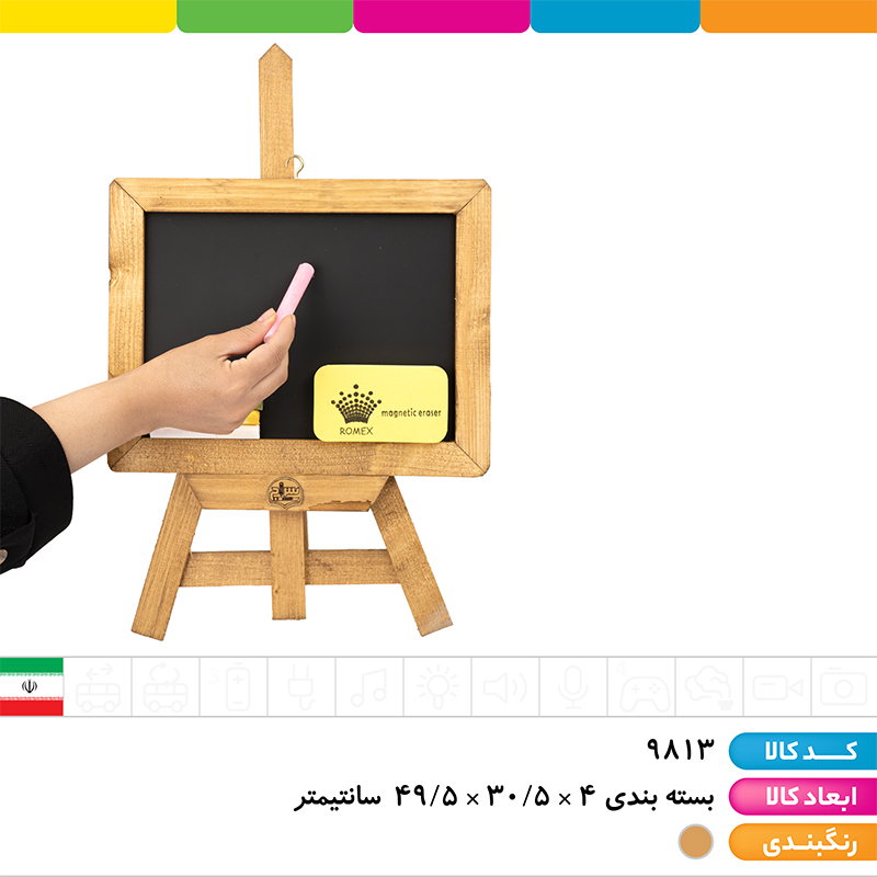 تخته سیاه با تخته پاک کن و گچ (مربع)