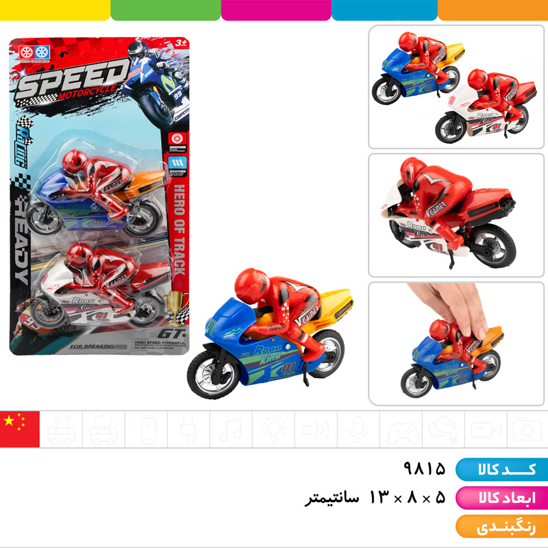 موتور مسابقه 2 عددی آدمک دار وارداتی