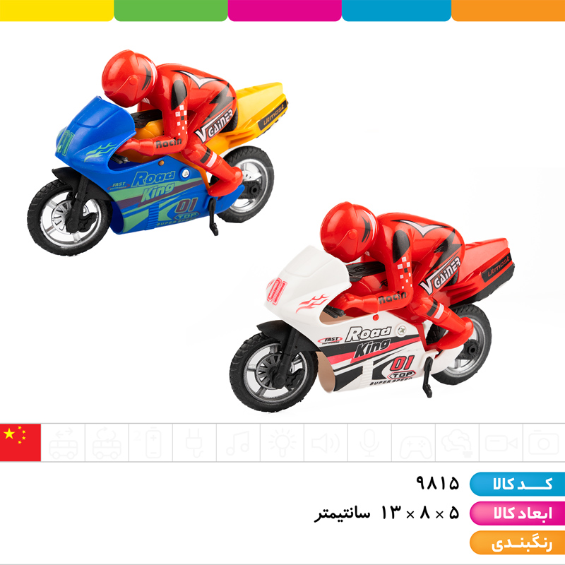 موتور مسابقه 2 عددی آدمک دار وارداتی