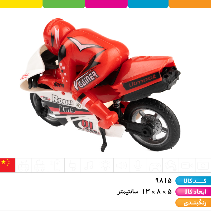 موتور مسابقه 2 عددی آدمک دار وارداتی