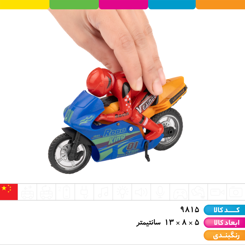 موتور مسابقه 2 عددی آدمک دار وارداتی