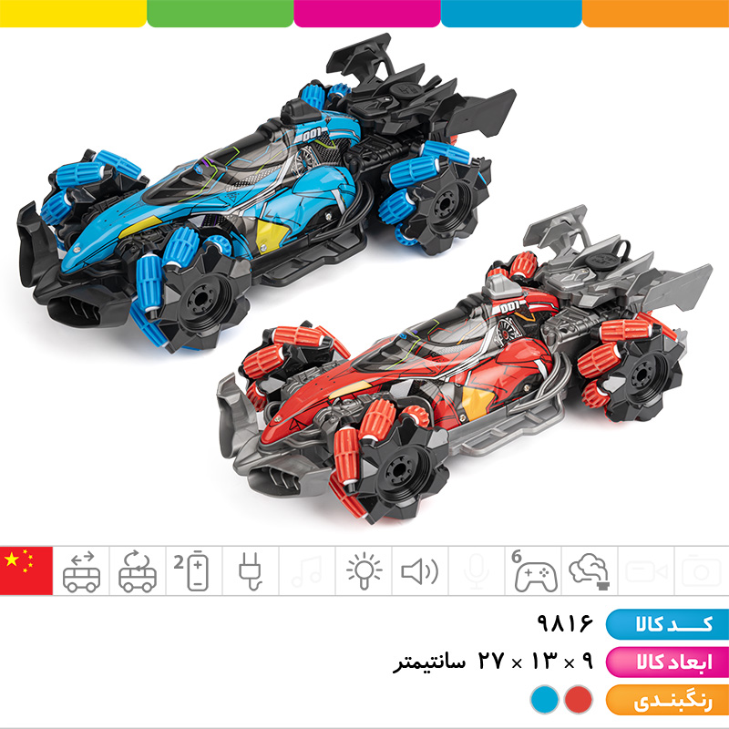 ماشین کنترلی ریموت دستکشی چرخ کپسولی دودزا (موزیکال، چراغ دار)