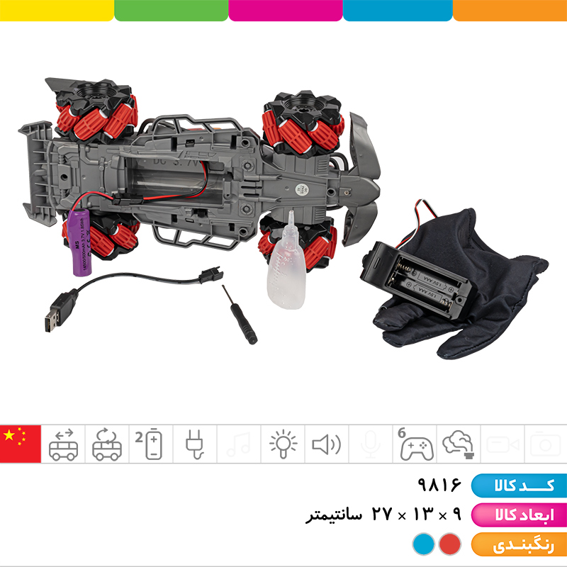 ماشین کنترلی ریموت دستکشی چرخ کپسولی دودزا (موزیکال، چراغ دار)