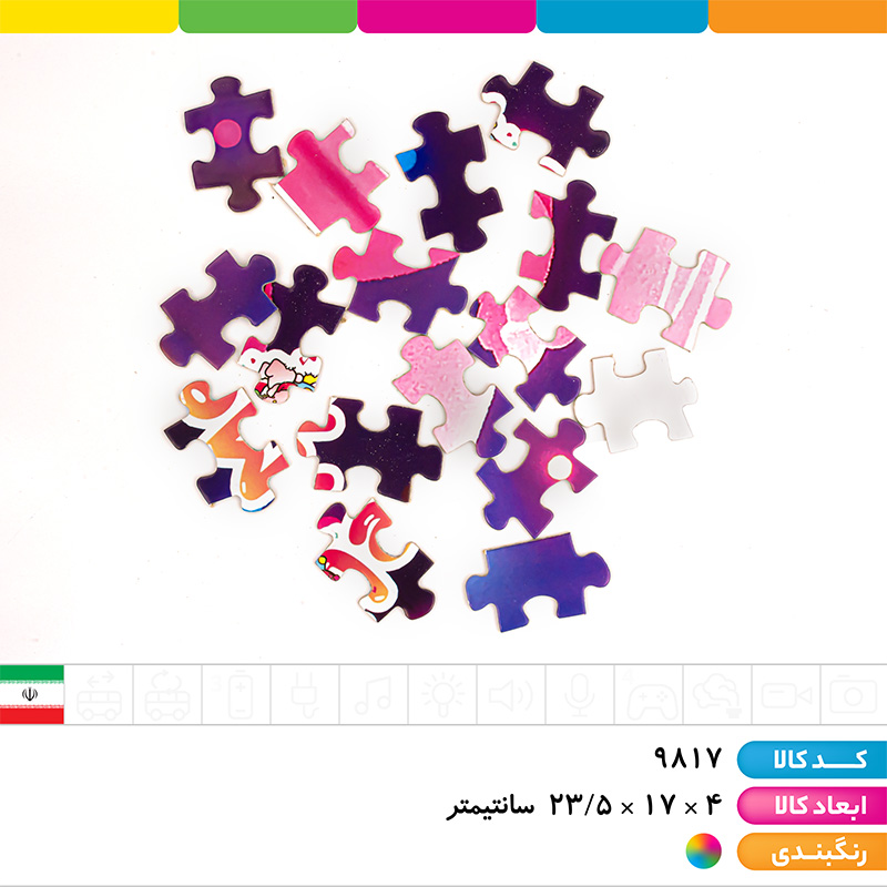 پازل 300 تکه لبوبو و کرومی