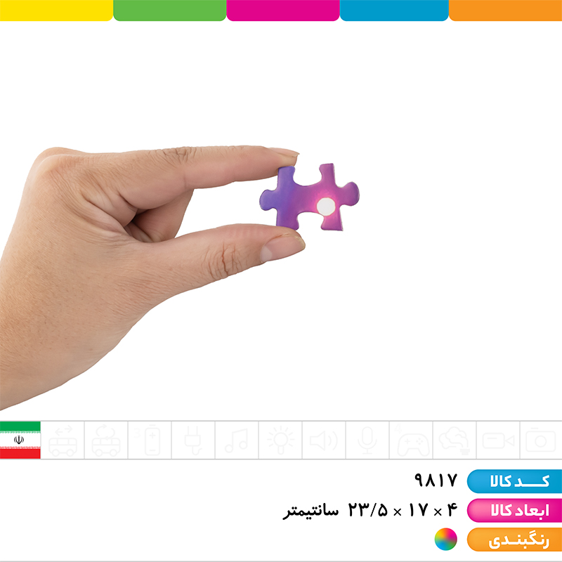 پازل 300 تکه لبوبو و کرومی