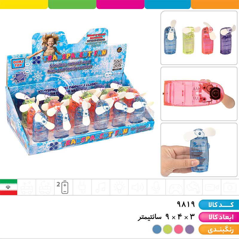 پنکه دستی شیشه ای باتری خور استندی درج