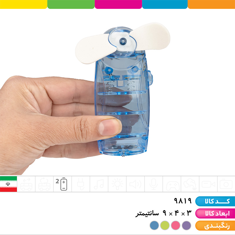 پنکه دستی شیشه ای باتری خور استندی درج