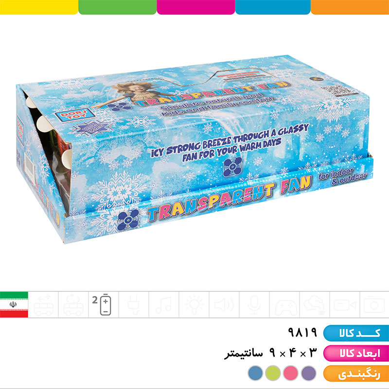 پنکه دستی شیشه ای باتری خور استندی درج