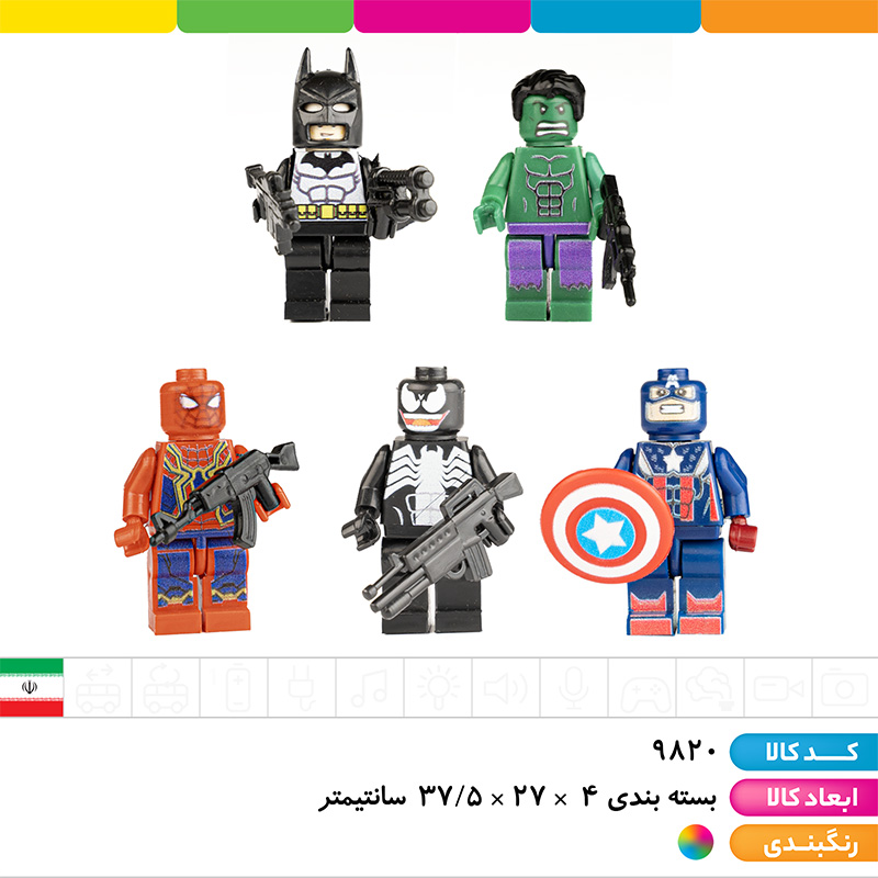 ست لگو مینی فیگور شخصیت های مارول 12 مدل با وسایل