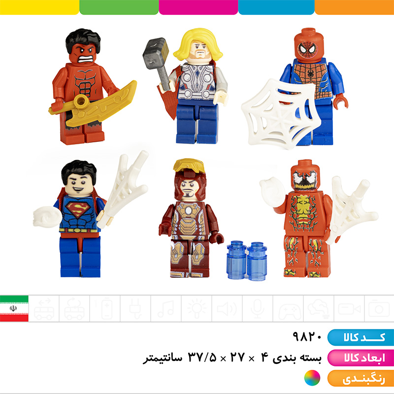 ست لگو مینی فیگور شخصیت های مارول 12 مدل با وسایل