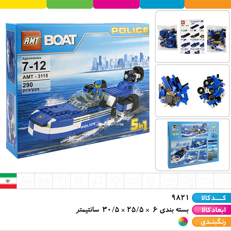 لگو قایق پلیس 5 مدل 290 تکه