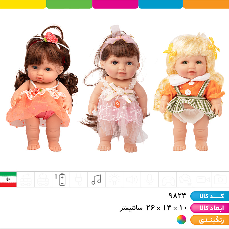 عروسک بدن گوشتی موزیکال