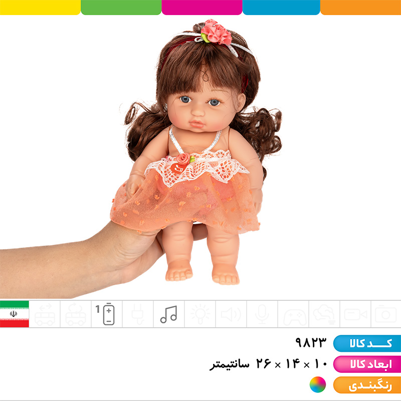 عروسک بدن گوشتی موزیکال