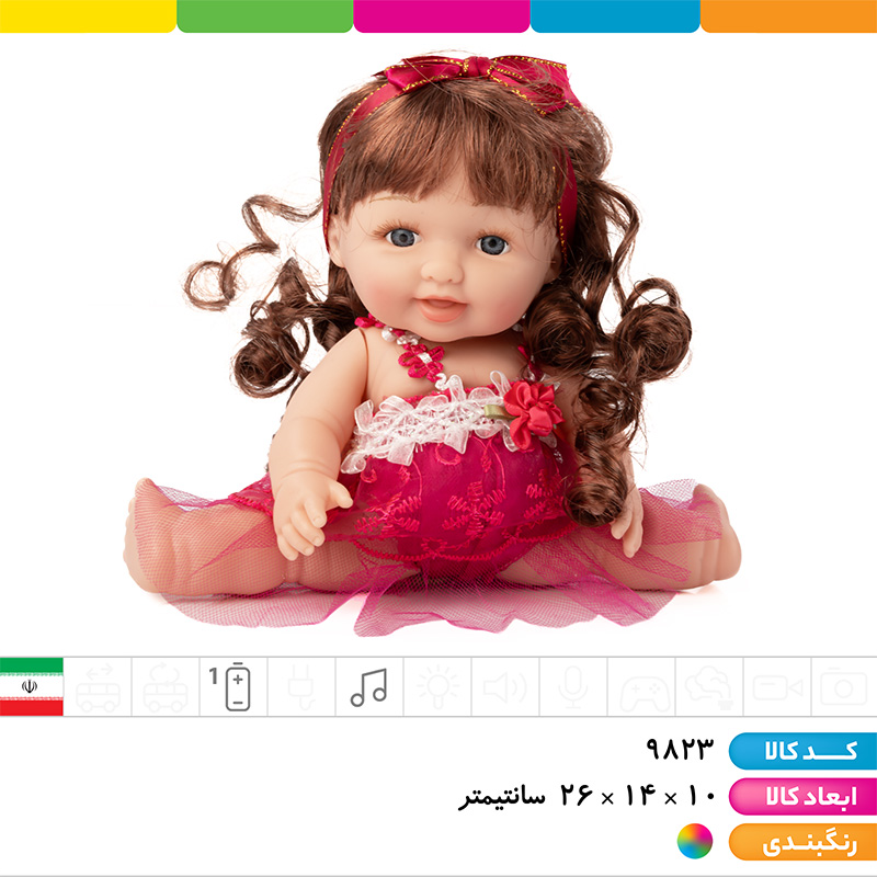 عروسک بدن گوشتی موزیکال