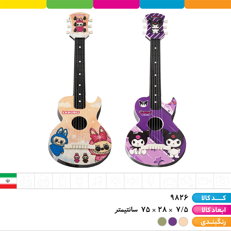 گیتار آموزشی فانتزی طرح های کرومی، لبوبو و... (ارسال رندوم)
