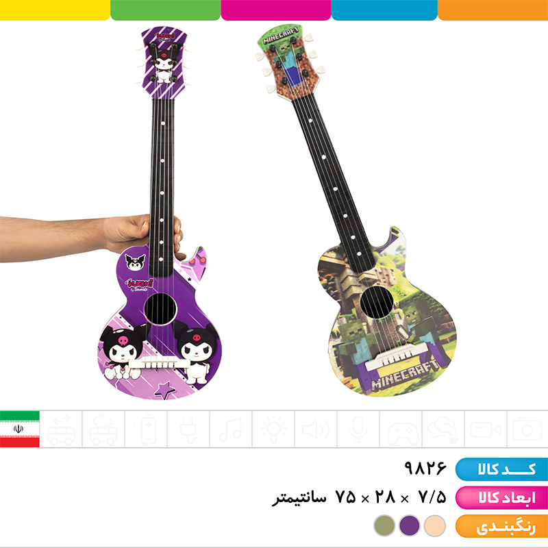 گیتار آموزشی فانتزی طرح های کرومی، لبوبو و... (ارسال رندوم)