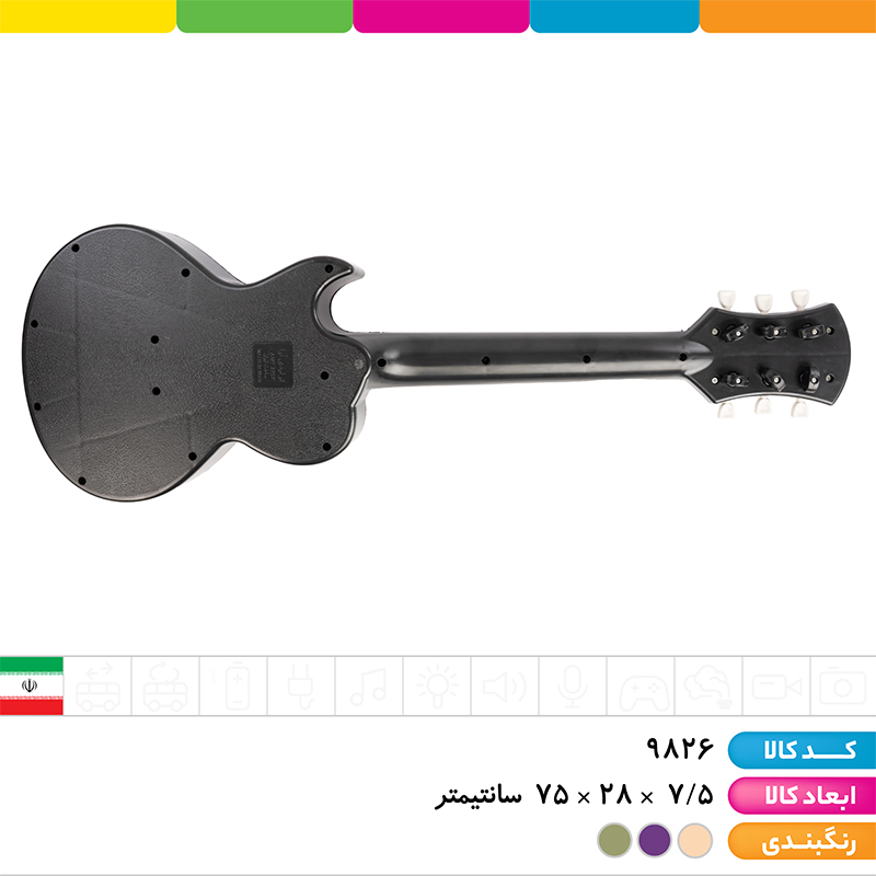 گیتار آموزشی فانتزی طرح های کرومی، لبوبو و... (ارسال رندوم)