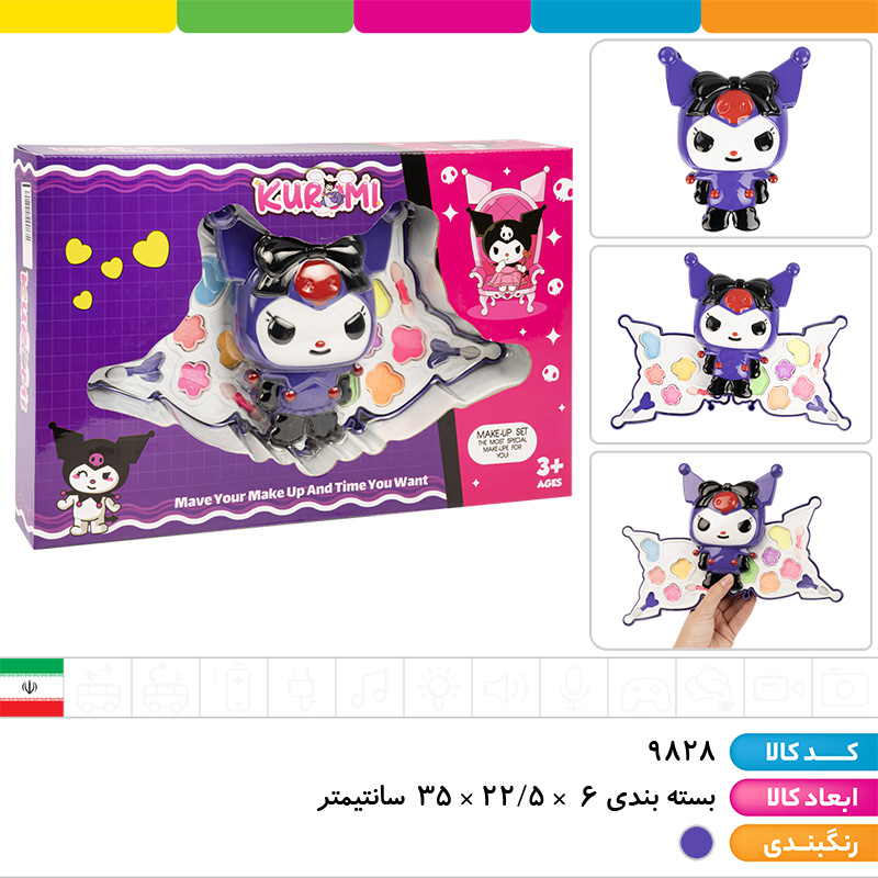 ست آرایشی مدل کرومی