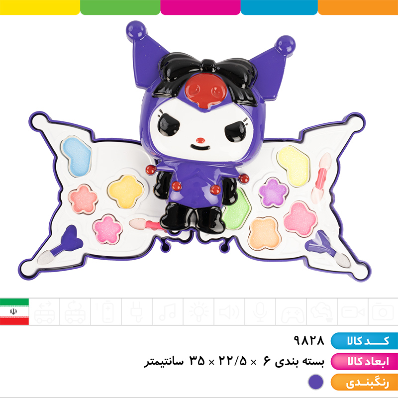 ست آرایشی مدل کرومی