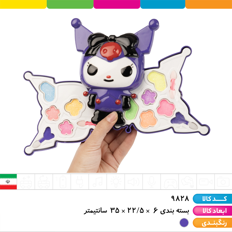 ست آرایشی مدل کرومی