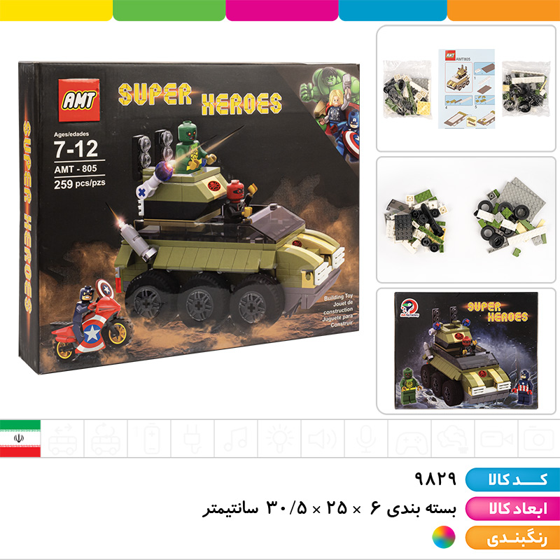 لگو نفربر 259 تکه