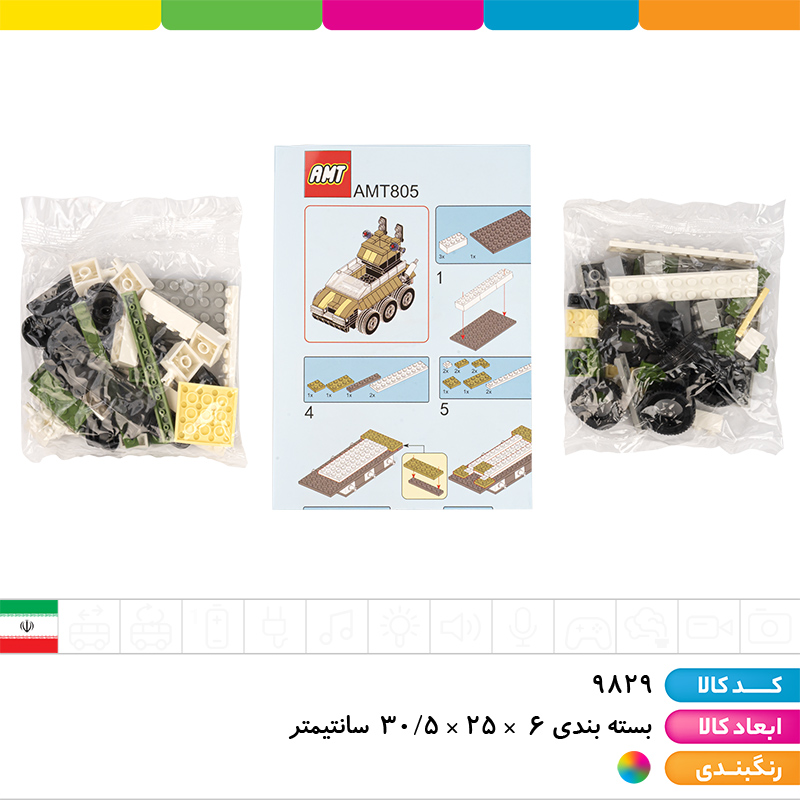 لگو نفربر 259 تکه