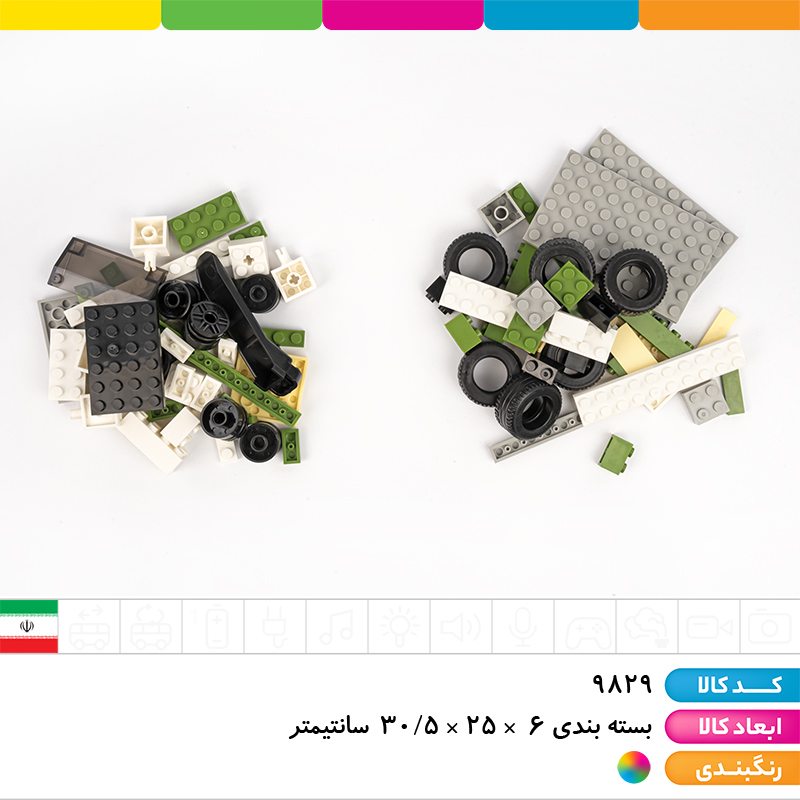 لگو نفربر 259 تکه