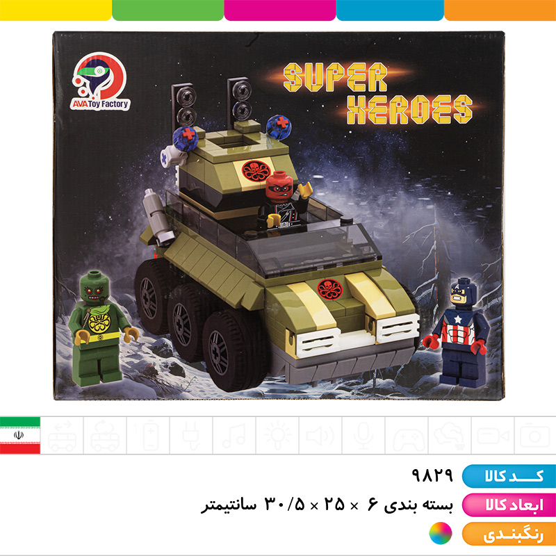 لگو نفربر 259 تکه