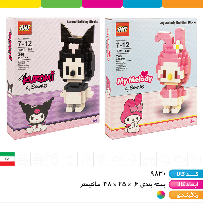 لگو کرومی و مای ملودی 246 تکه (ارسال رندوم)