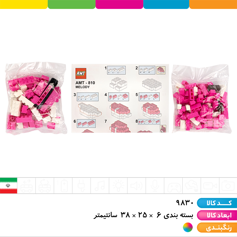 لگو کرومی و مای ملودی 246 تکه (ارسال رندوم)