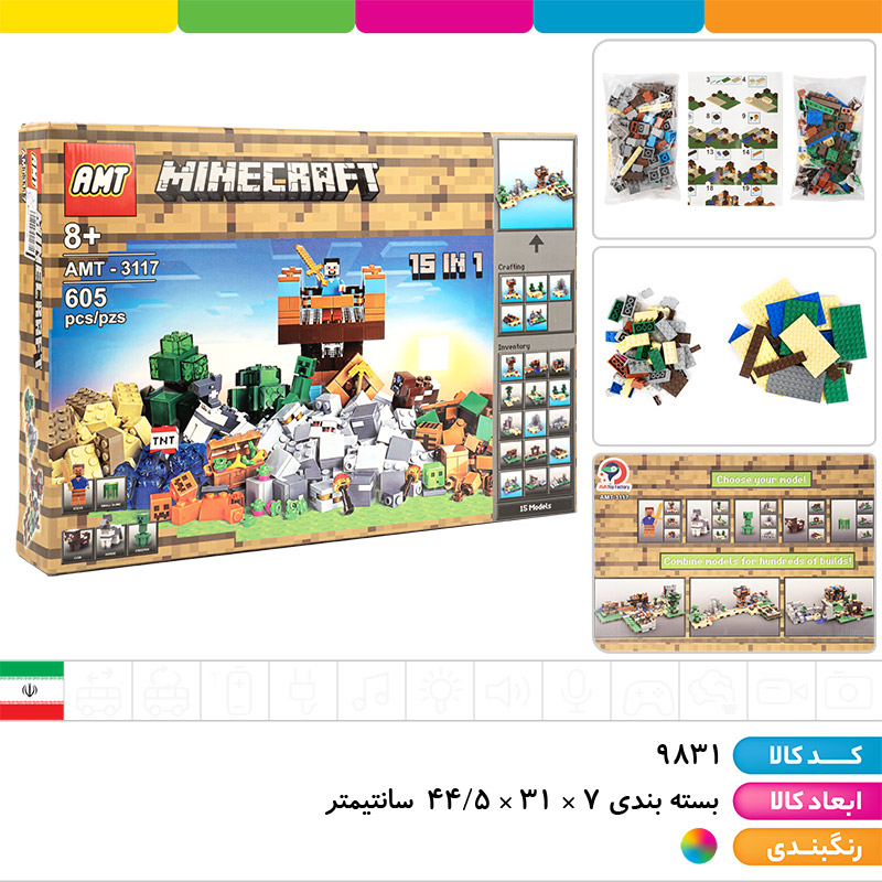 لگو 15 مدل ماینکرافت (605 تکه)