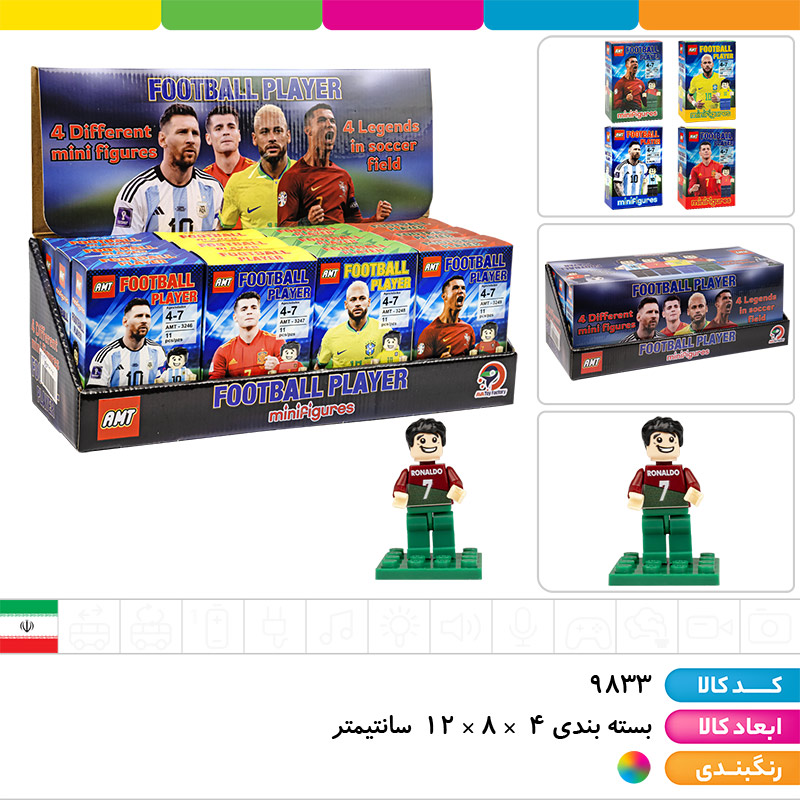 لگو مینی فیگور بازیکنان فوتبال (رونالدو، مسی، نیمار، موراتا)