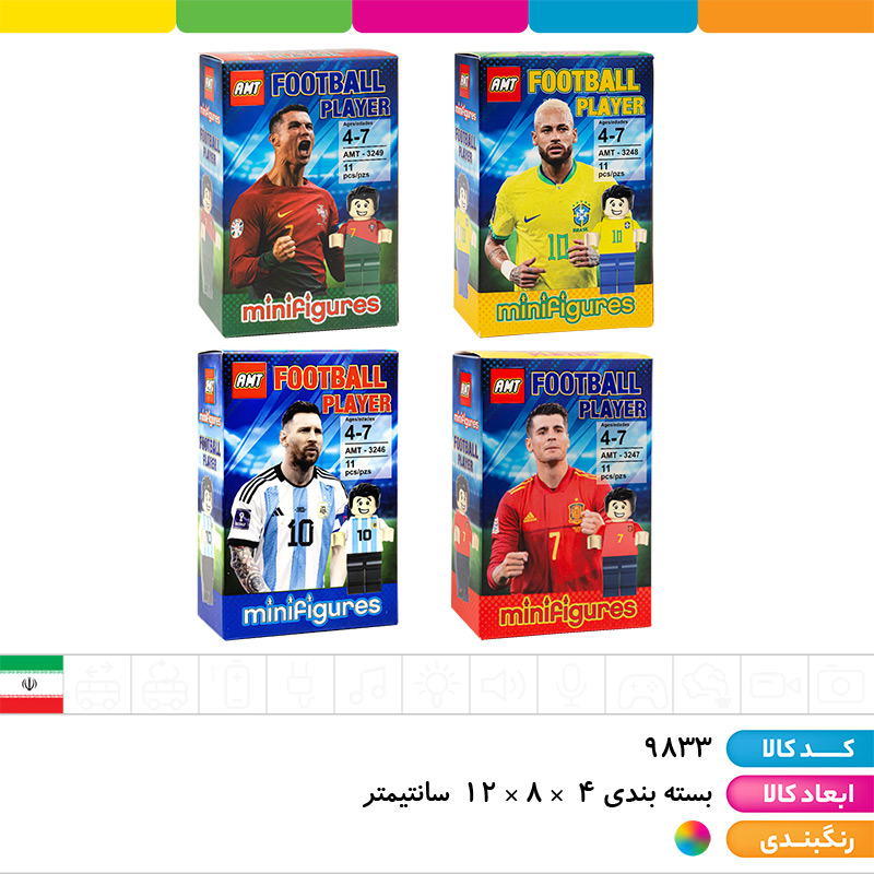 لگو مینی فیگور بازیکنان فوتبال (رونالدو، مسی، نیمار، موراتا)