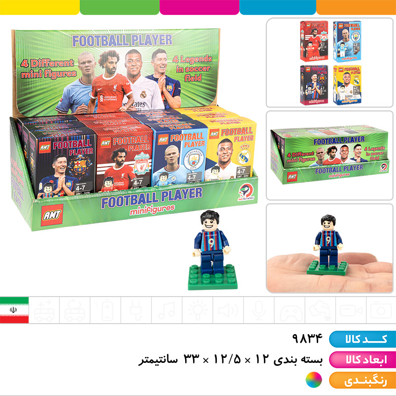 لگو مینی فیگور بازیکنان فوتبال (محمدصلاح، هالند، لواندوفسکی، امباپه)