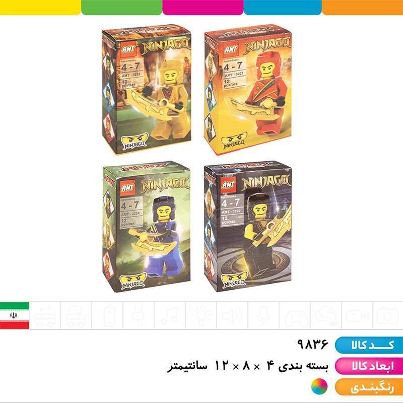 لگو مینی فیگور شخصیت های نینجاگو با شمشیر