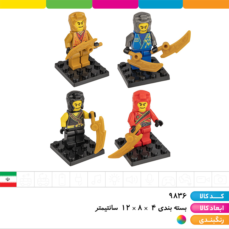 لگو مینی فیگور شخصیت های نینجاگو با شمشیر