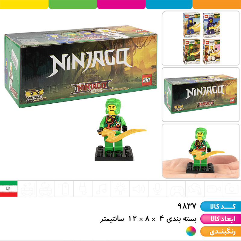لگو مینی فیگور شخصیت های نینجاگو با شمشیر