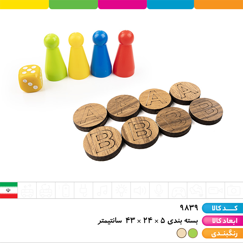 کش بال چوبی دارای منچ و مارپله